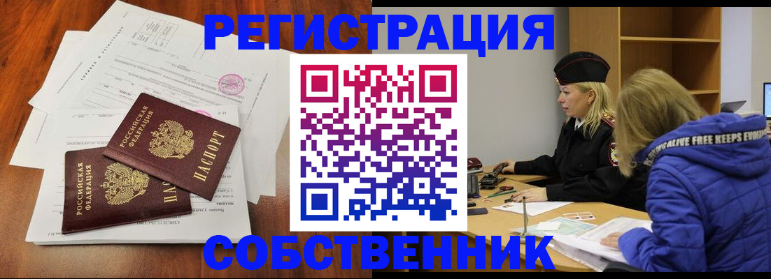 прописка для военкомата в Павлово
