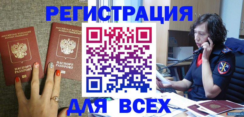 прописка для работы в Павлово
