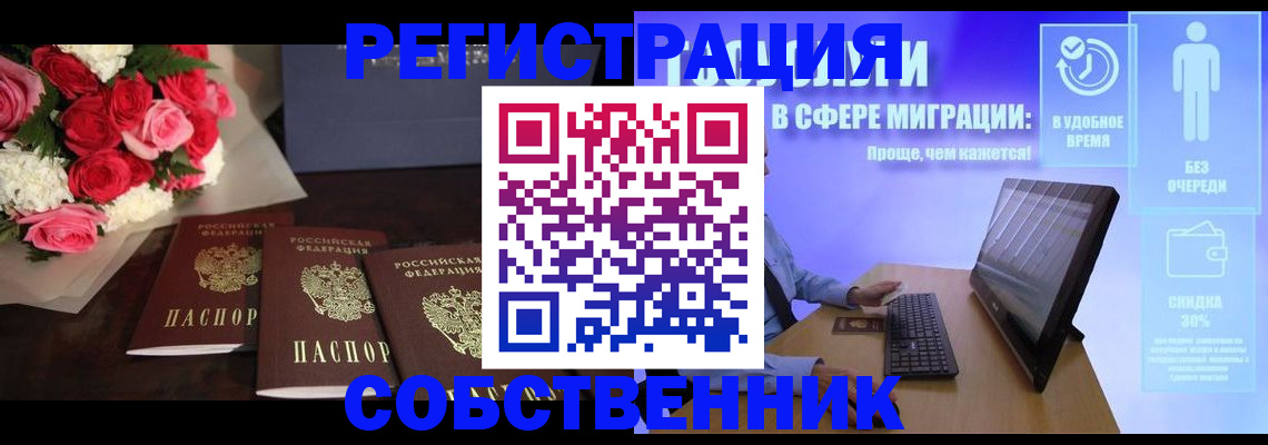 регистрация в Павлово
