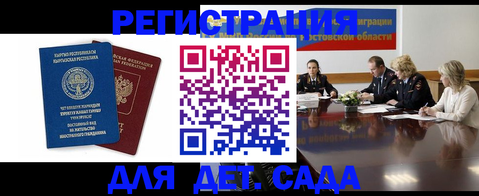 временная регистрация 2025 в Павлово